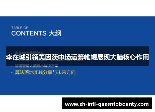 李在城引领美因茨中场运筹帷幄展现大脑核心作用 李在城引领美因茨中场运筹帷幄展现大脑核心作用